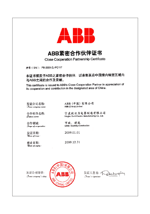 ABB紧密合作伙伴证书